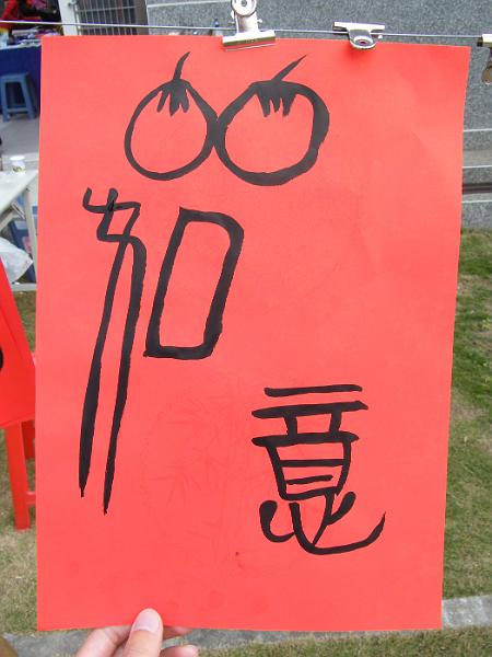 DSCF4754.JPG