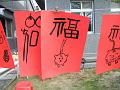DSCF4761