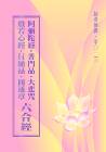 六合經